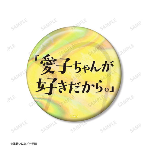 『おやすみプンプン』プンプン 75mm推しゴト缶バッジセット ver.B