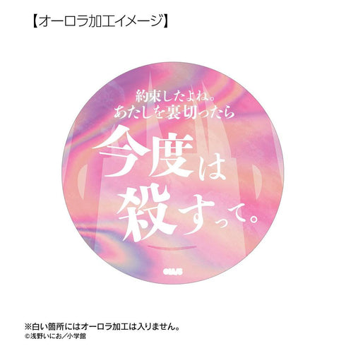 『おやすみプンプン』田中愛子 75mm推しゴト缶バッジセット ver.A