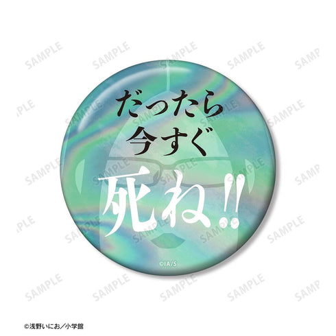 『おやすみプンプン』南条幸 75mm推しゴト缶バッジセット ver.A