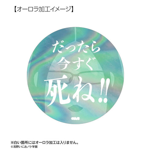 『おやすみプンプン』南条幸 75mm推しゴト缶バッジセット ver.A