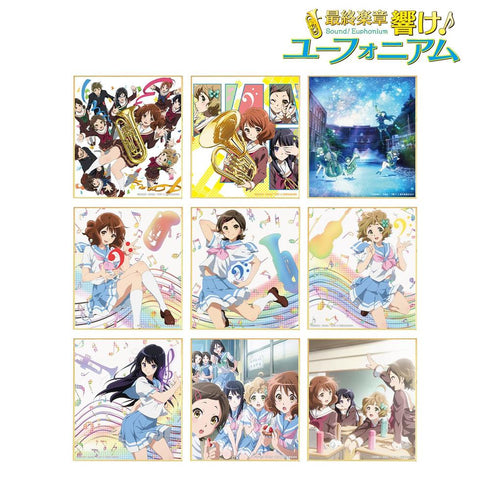 『最終楽章 響け!ユーフォニアム 前編』トレーディングミニ色紙 ver.A(単位/BOX)
