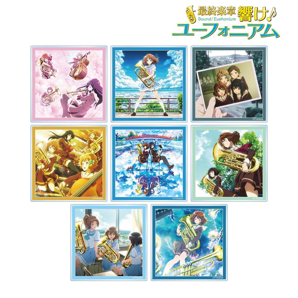 最終楽章 響け!ユーフォニアム 前編』トレーディングアクリル