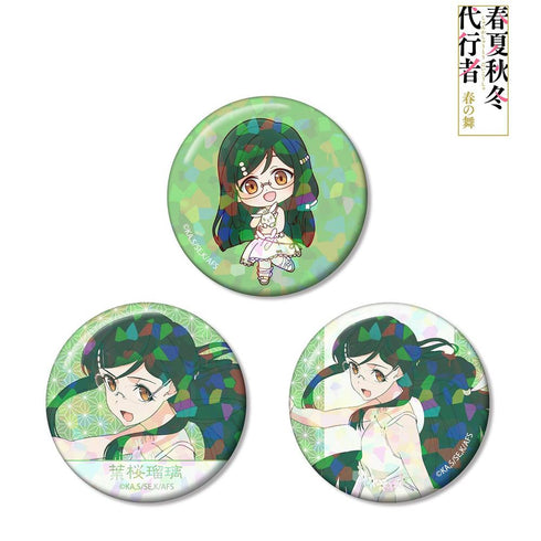 『春夏秋冬代行者 春の舞』葉桜瑠璃 ホログラム缶バッジ3個セット