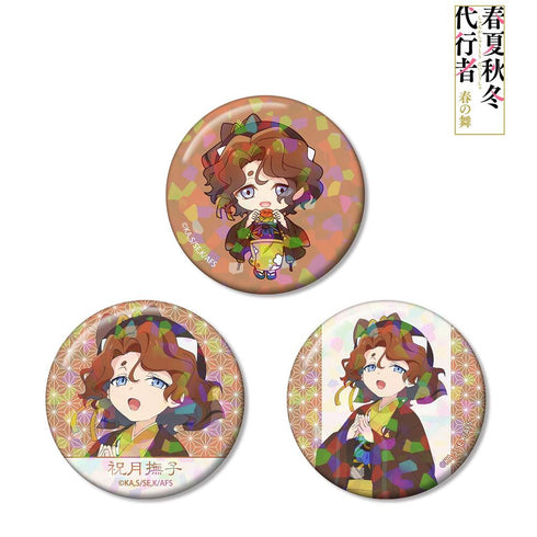 『春夏秋冬代行者 春の舞』祝月撫子 ホログラム缶バッジ3個セット