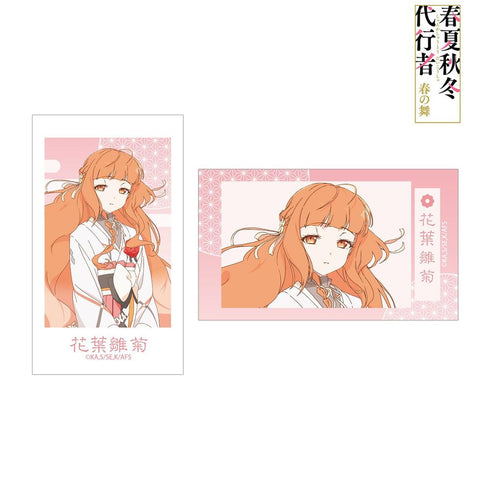 『春夏秋冬代行者 春の舞』花葉雛菊 Ani-Frame2枚セット