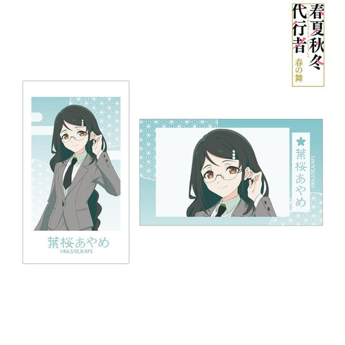 『春夏秋冬代行者 春の舞』葉桜あやめ Ani-Frame2枚セット