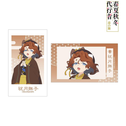 『春夏秋冬代行者 春の舞』祝月撫子 Ani-Frame2枚セット