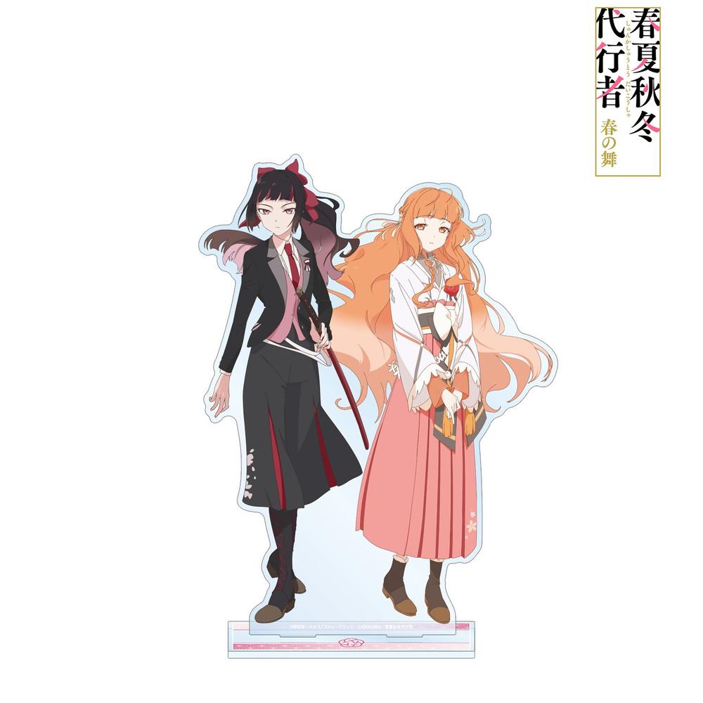 春夏秋冬代行者 春の舞』花葉雛菊&姫鷹さくら 特大アクリルスタンド