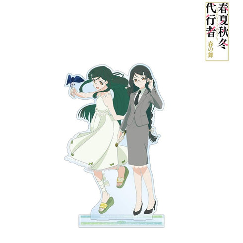 『春夏秋冬代行者 春の舞』葉桜瑠璃&葉桜あやめ 特大アクリルスタンド