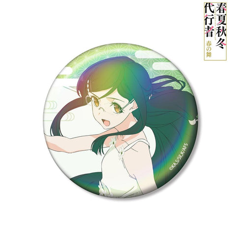 『春夏秋冬代行者 春の舞』葉桜瑠璃 75mmオーロラ缶バッジ