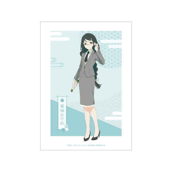『春夏秋冬代行者 春の舞』葉桜あやめ A3マット加工ポスター