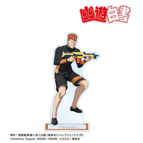 『幽☆遊☆白書』描き下ろし 桑原和真 ウォーターガンバトルver. BIGアクリルスタンド