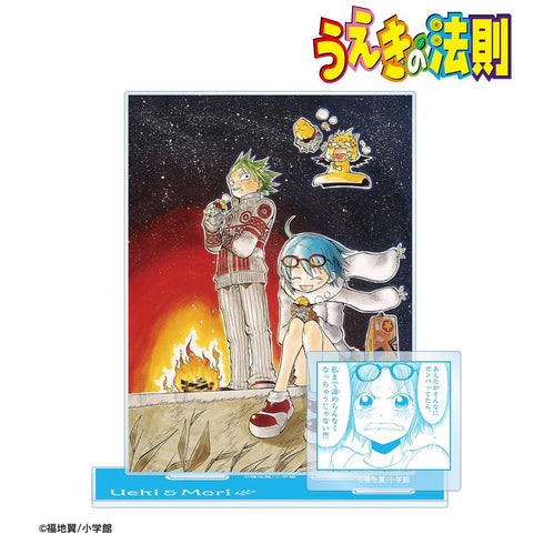 『うえきの法則』植木耕助&森あい パーツ付きBIGアクリルスタンド