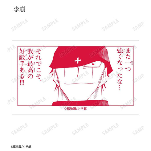 『うえきの法則』トレーディング原作コマイラストカード(単位/BOX)