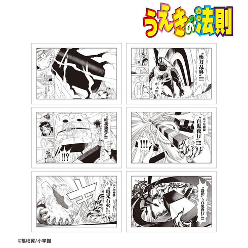 『うえきの法則』原作コマポストカード6枚セット ver.B