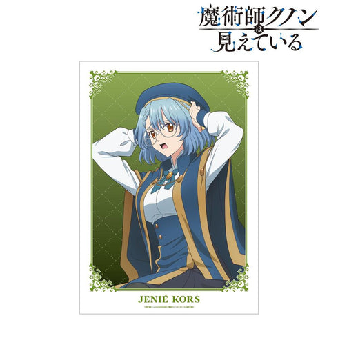 『魔術師クノンは見えている』ジェニエ・コース A3マットポスター