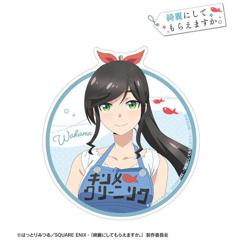 『綺麗にしてもらえますか。』金目綿花奈 ダイカットステッカー