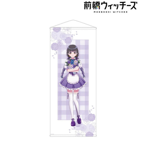 『前橋ウィッチーズ』描き下ろし 新里アズ 花祭りver. 等身大タペストリー