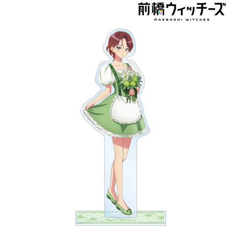 『前橋ウィッチーズ』描き下ろし 北原キョウカ 花祭りver. BIGアクリルスタンド