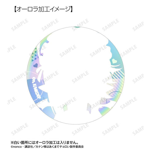 『卡南大人終究還是太好對付了』阿米 極光徽章 2入組