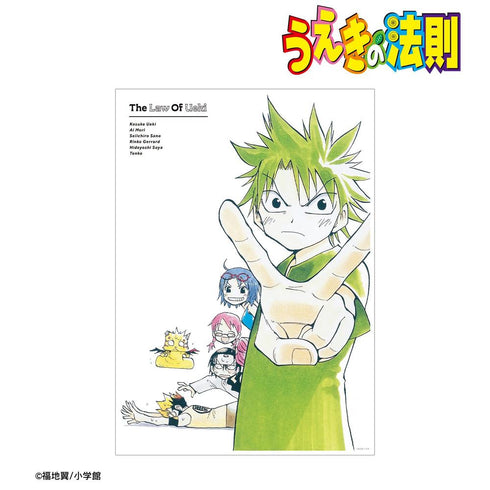 『うえきの法則』A3マット加工ポスター ver.D