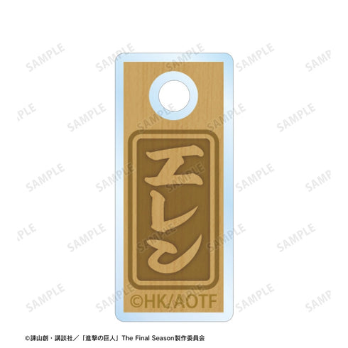 『進撃の巨人』エレン ちびキャラ 法被ver. 2連ワイヤーアクリルキーホルダー