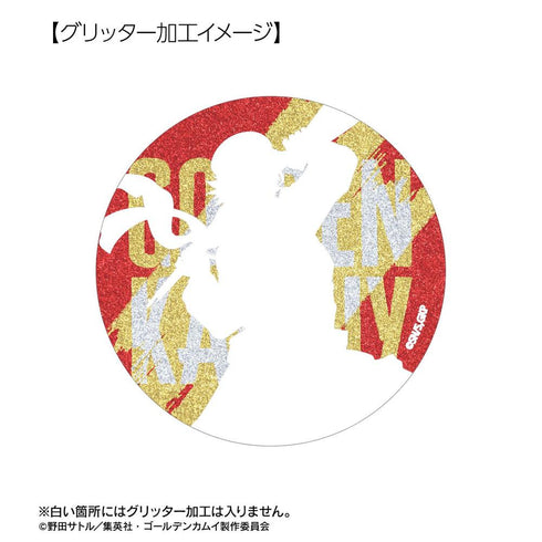『ゴールデンカムイ』描き下ろし 杉元佐一 戦う背中ver. 75mmグリッター缶バッジ