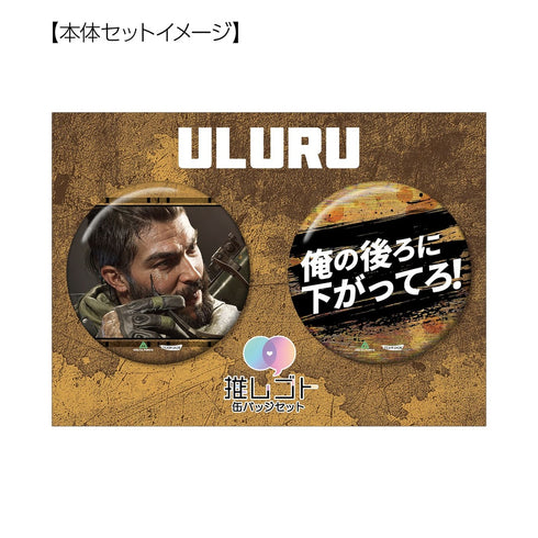 "Delta Force" Uluru 75mm Favorite Character Pin Set