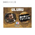 "Delta Force" Uluru 75mm Favorite Character Pin Set