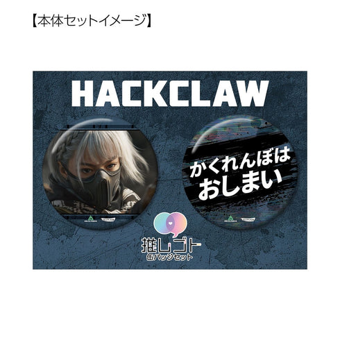"Delta Force" Hacking Claw 75mm Recommended Item Pin Set
