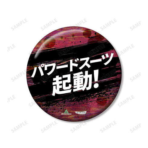 『Delta Force』ダイアウルフ 75mm推しゴト缶バッジセット