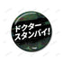 『Delta Force』スティンガー 75mm推しゴト缶バッジセット