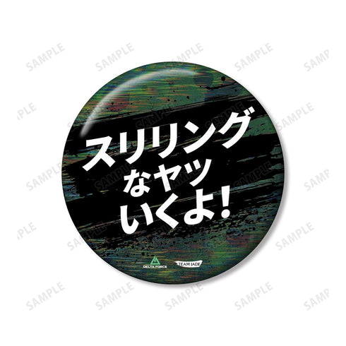 『Delta Force』蠱毒 75mm推しゴト缶バッジセット