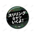 『Delta Force』蠱毒 75mm推しゴト缶バッジセット