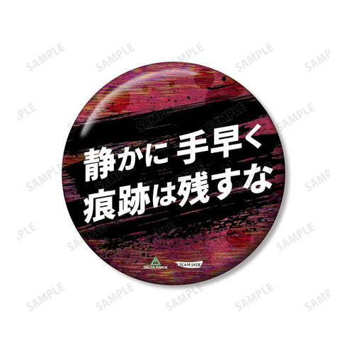 《Delta Force》无名 75mm 推荐款徽章套装