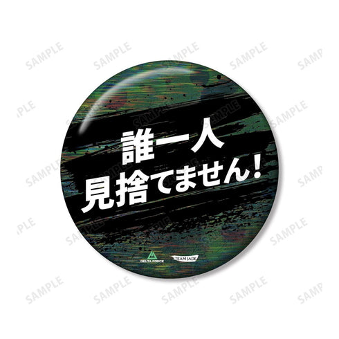 『Delta Force』フリンダラ 75mm推しゴト缶バッジセット