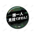 『Delta Force』フリンダラ 75mm推しゴト缶バッジセット