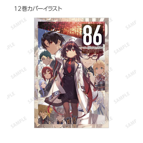 《86》收藏卡(單位/盒)