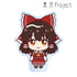 『東方Project』博麗霊夢 ちょこんと! クリアダイカットステッカー