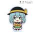 『東方Project』古明地こいし ちょこんと! クリアダイカットステッカー