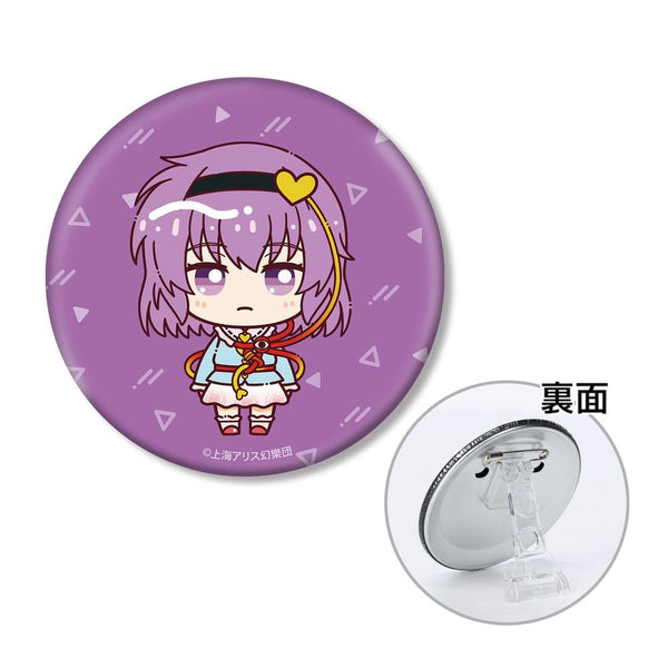 『東方Project』古明地さとり ちょこんと! 3WAY缶バッジ