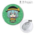 『東方Project』古明地こいし ちょこんと! 3WAY缶バッジ