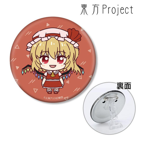 『東方Project』フランドール・スカーレット ちょこんと! 3WAY缶バッジ