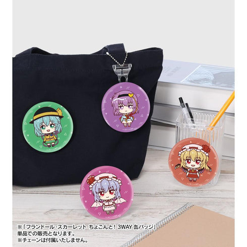 『東方Project』フランドール・スカーレット ちょこんと! 3WAY缶バッジ