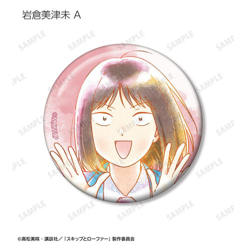 『スキップとローファー』トレーディング Ani-Art aqua label 缶バッジ(単位/BOX)