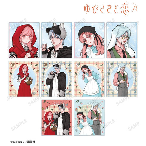 『ゆびさきと恋々』森下suu先生 描き下ろし 童話ver. トレーディングアクリルカード(単位/BOX)