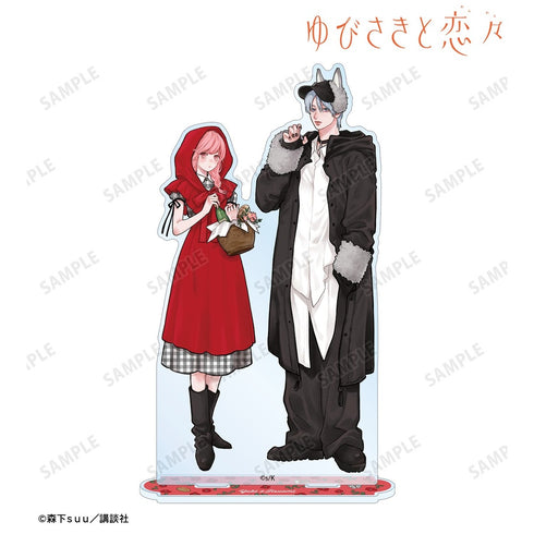 『ゆびさきと恋々』森下suu先生 描き下ろし 糸瀬 雪&波岐 逸臣 童話ver. 特大アクリルスタンド ver.A
