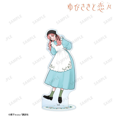 『ゆびさきと恋々』森下suu先生 描き下ろし 糸瀬 雪 童話ver. BIGアクリルスタンド ver.B