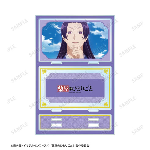 『薬屋のひとりごと』壬氏 フレーム付場面写アクリルスタンド
