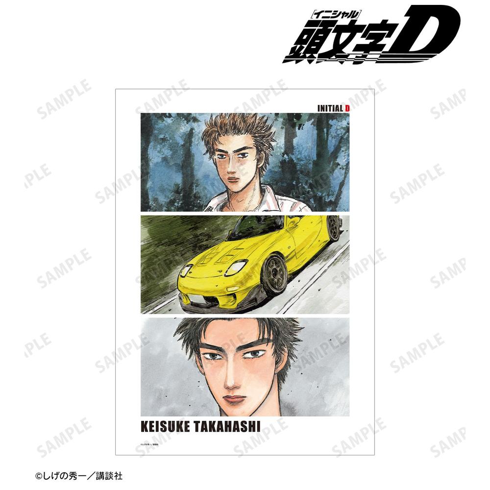 高橋様 9点 おまとめページ 原作頭文字D』高橋啓介 原作カラーイラスト A3マットポスター - Anime